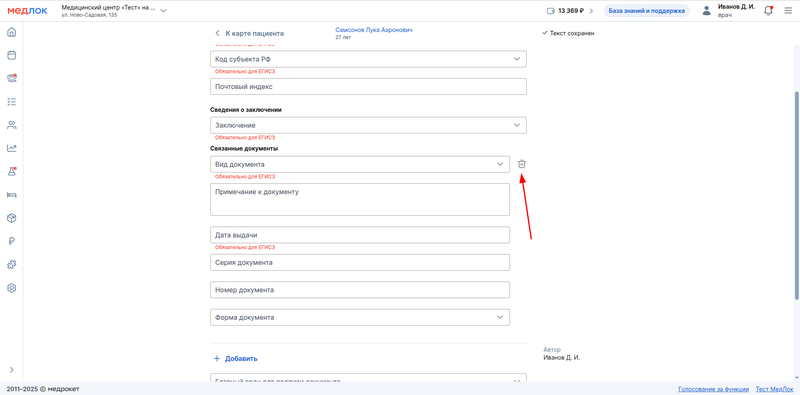 удаление ненужных документов