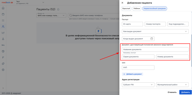удоствоерение личности СНГ