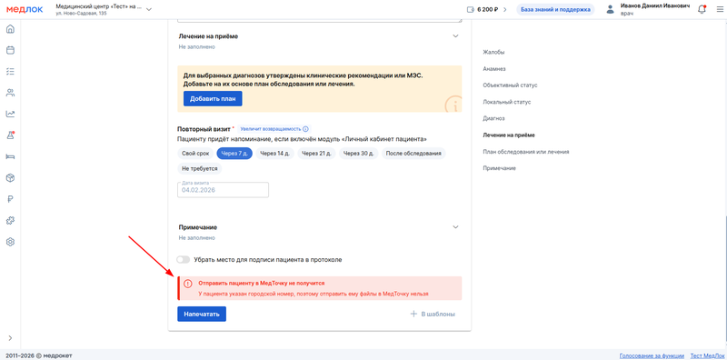 указан городской номер