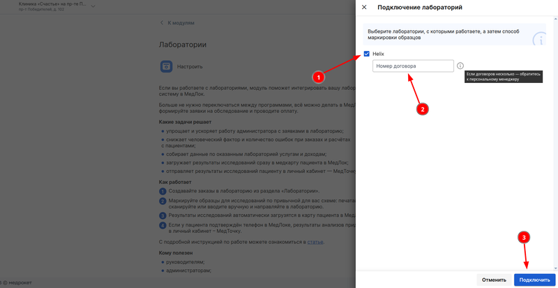 указание номера договора с ЛИС
