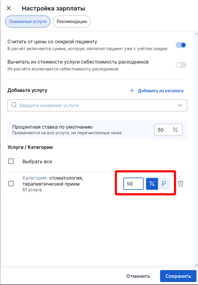указание % Р