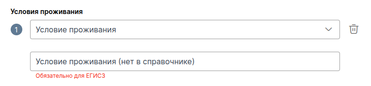 Условия проживания: СЭМД 164