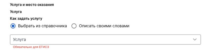 Услуга