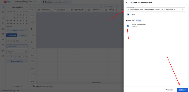 услуги из второго пл
