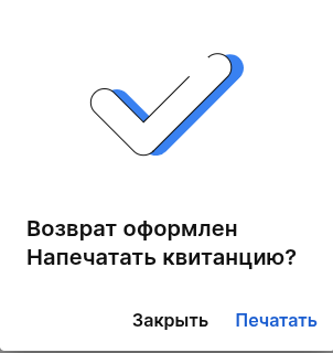 успешный вовзрат