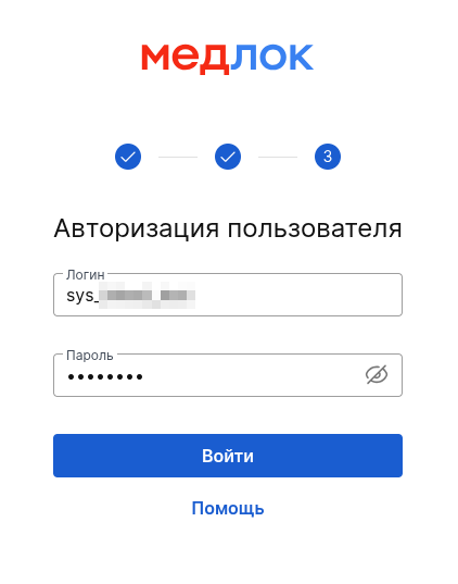 вход sys