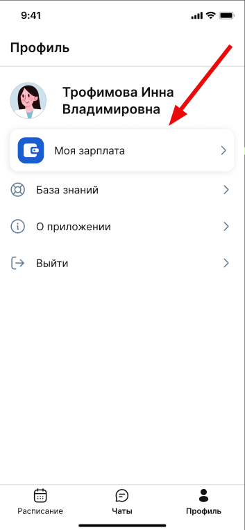 Вход в зарплату_МТ