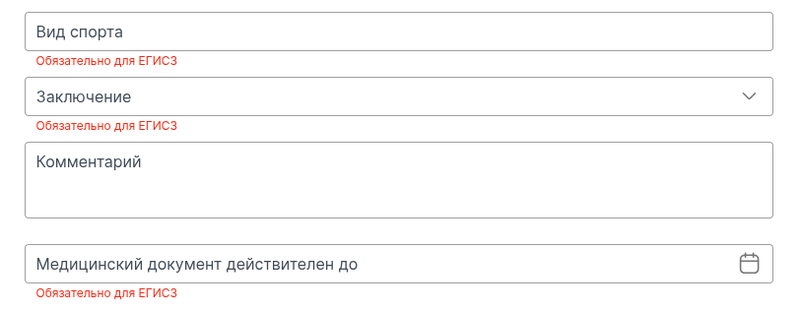 Вид спорта и прочее