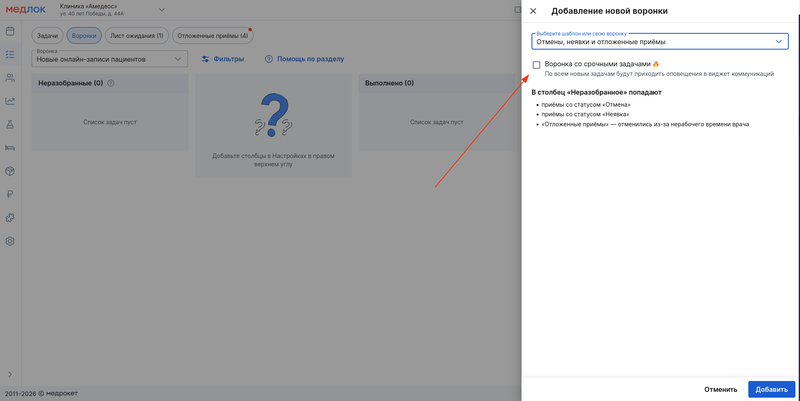 Виджет_11
