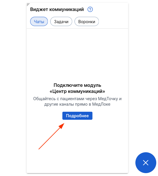 Виджет_13