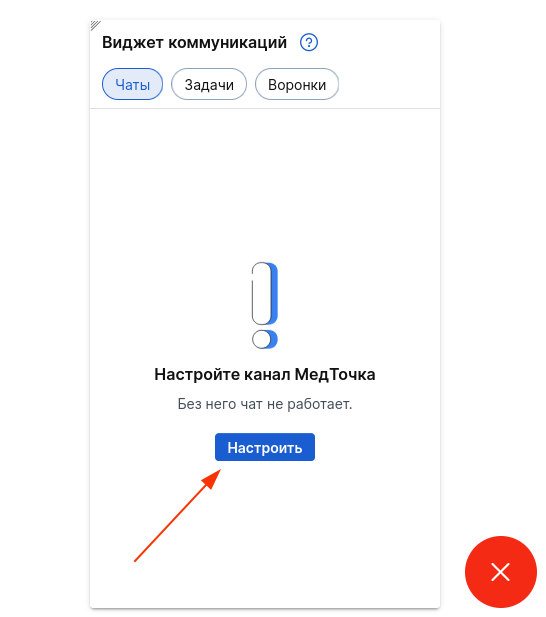 Виджет_14