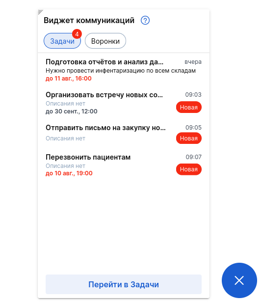 Виджет_166