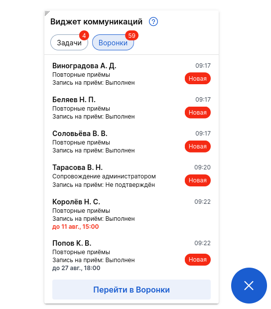 Виджет_17