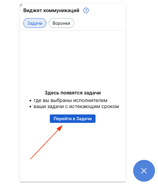 Виджет_22