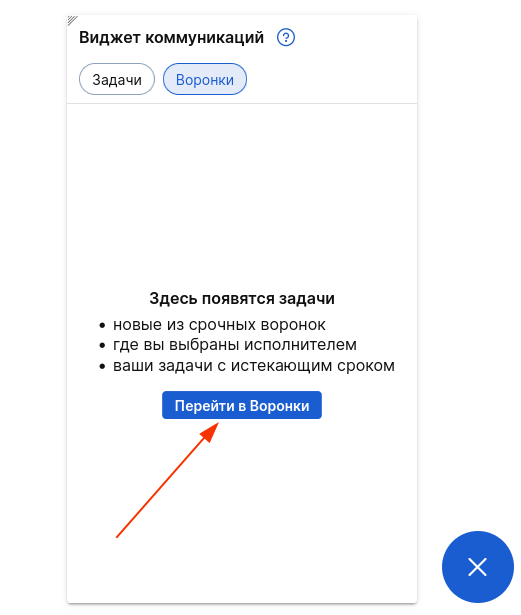 Виджет_5