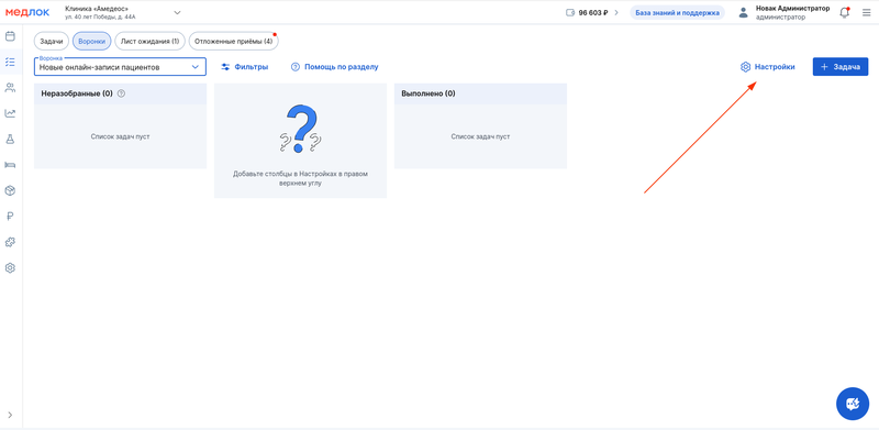 Виджет_9