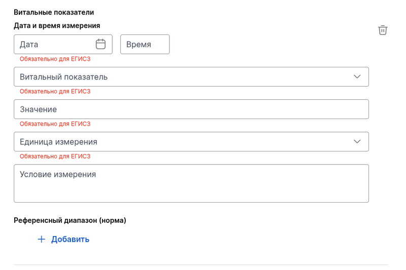 Витальные показатели