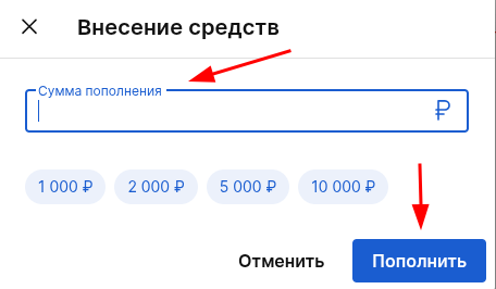 внесение наличных в кассу