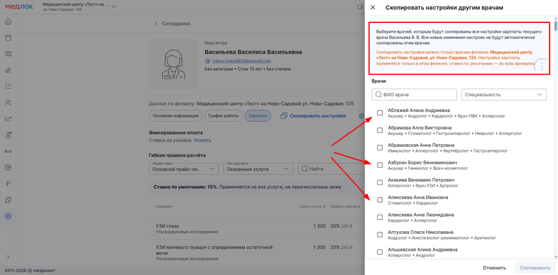 внутри окна копирования