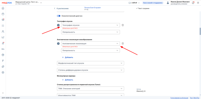 внутри топографии