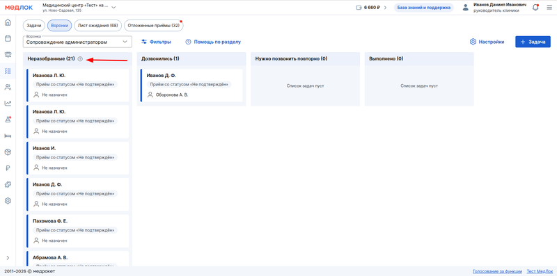вопросик в столбце неразобранные