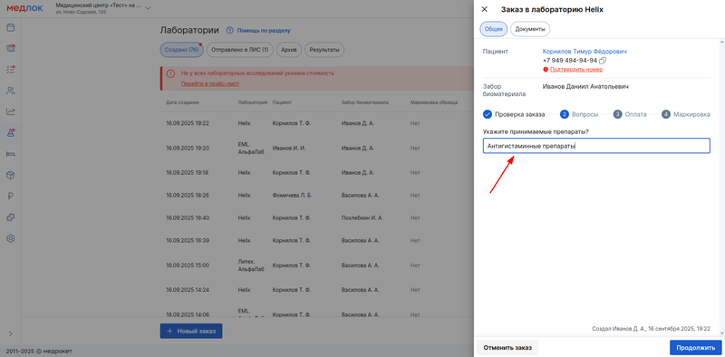 вопросы в анализе