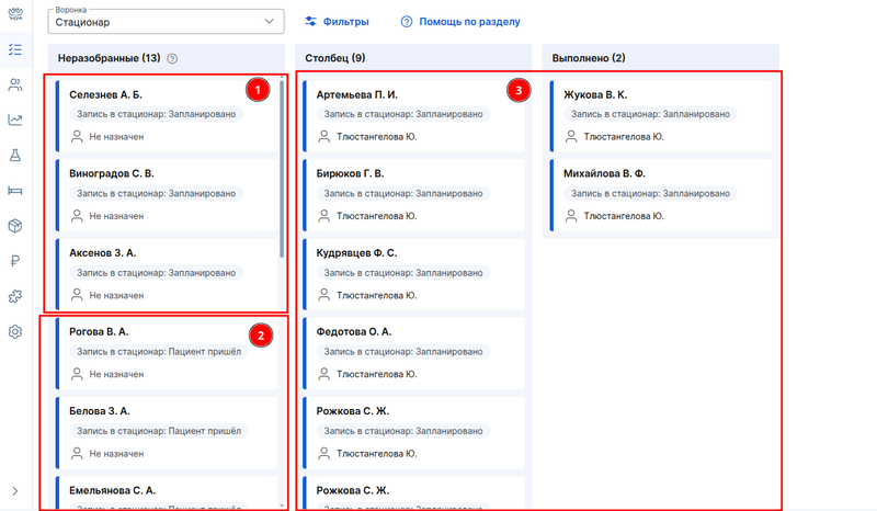 воронка собрана по новым правилам