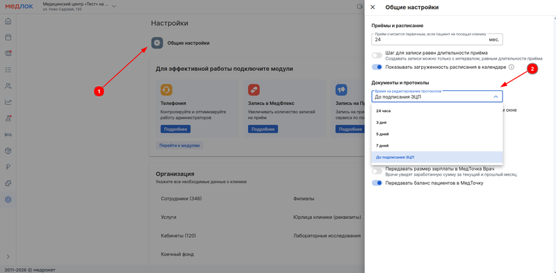 время на редактирование документа