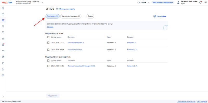 все протоколы