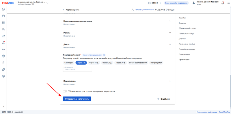 все условия соблюдены