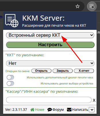 Встроенный сервер ККТ