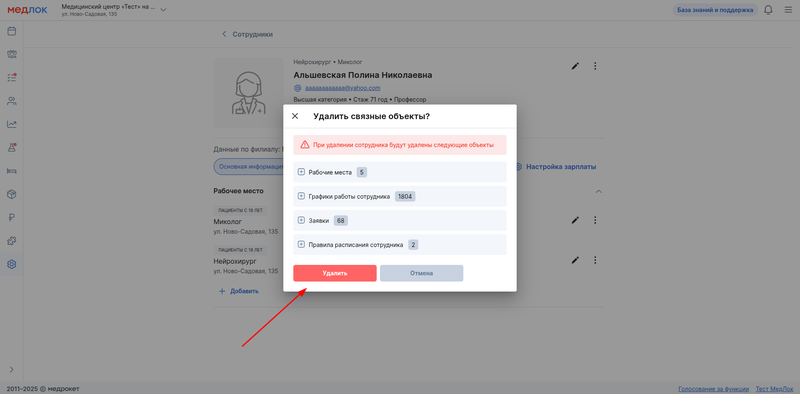 всё равно удалить Альшевскую