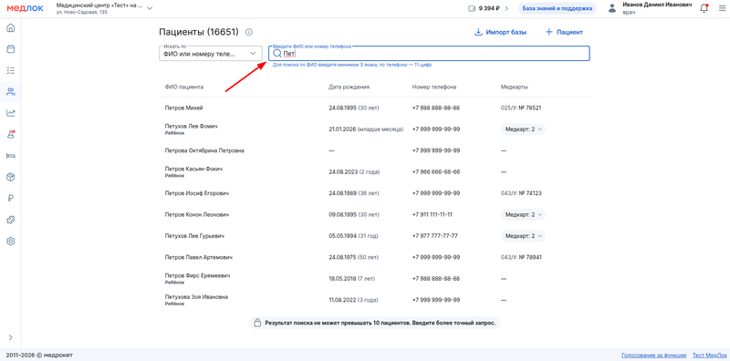 введён запрос