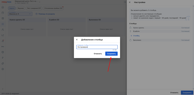 ввод названия столбца