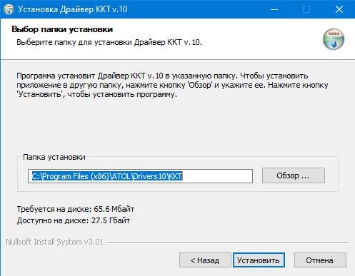 Выбор папки установки
