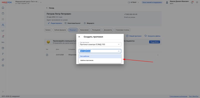 выбираем шаблон