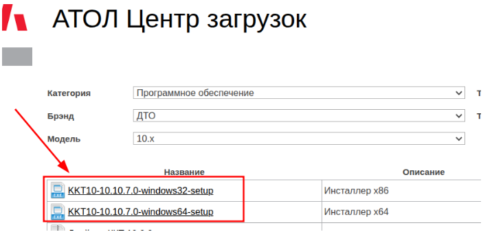 выбор файла для скачивания