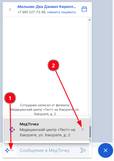 Выбор филиала Чат