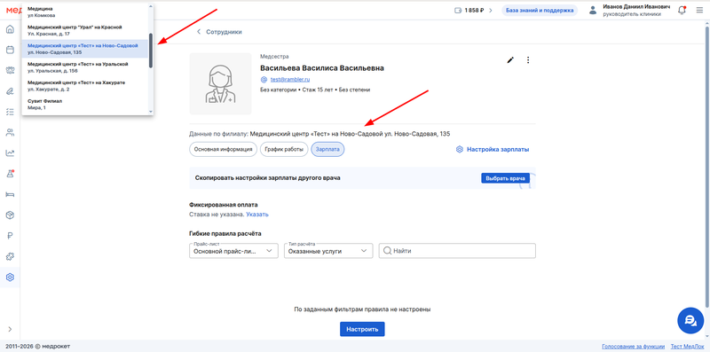 выбор филиала для копирования
