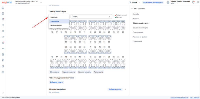 выбор формулы