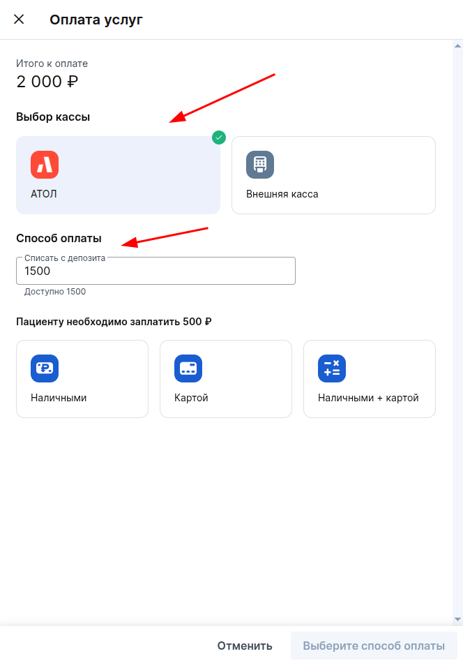 выбор кассы атол