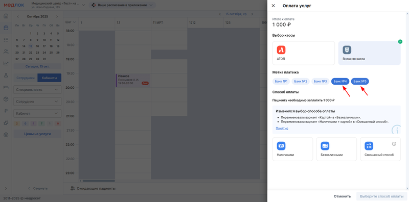 выбор меток
