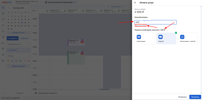 выбор сколько списать