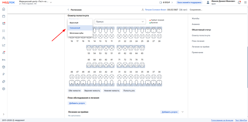 выбор состава зубов