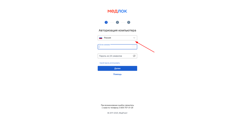 выбор страны при авторизации