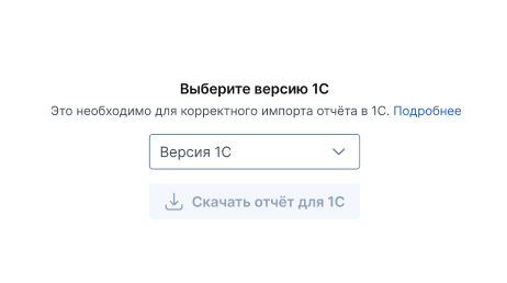 Выбор версии 1С