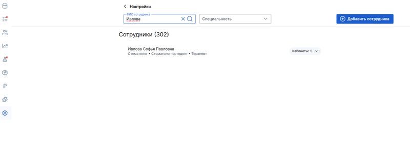 Выбор врача