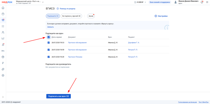 выделение всех протоколорв