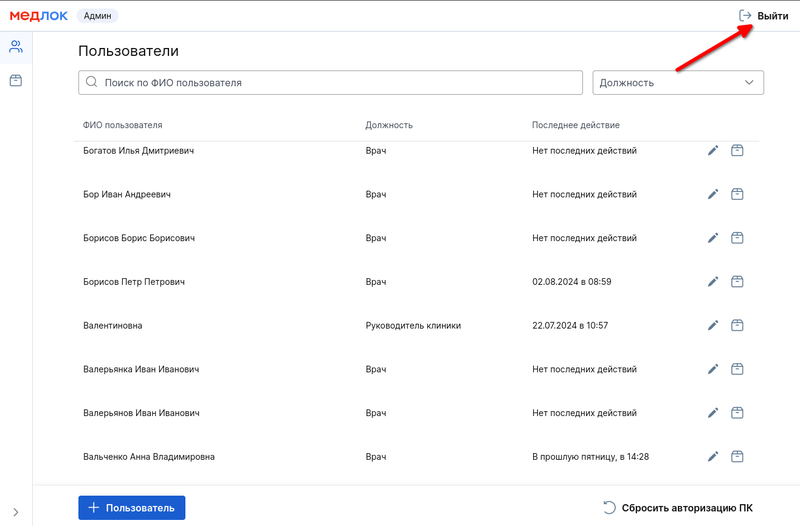 Выход из админки