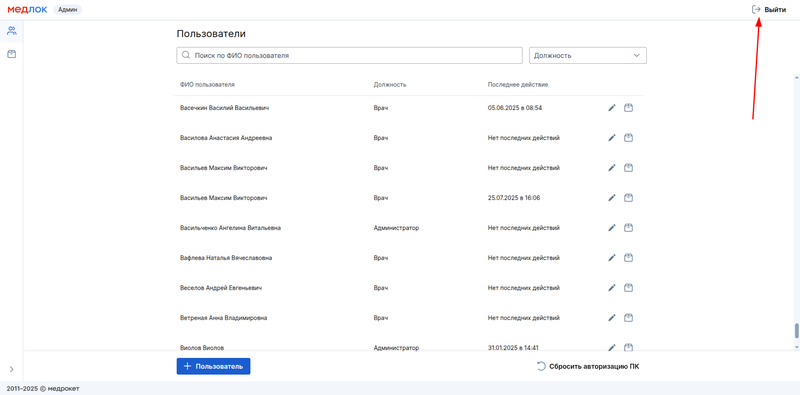 выход из профиля sys